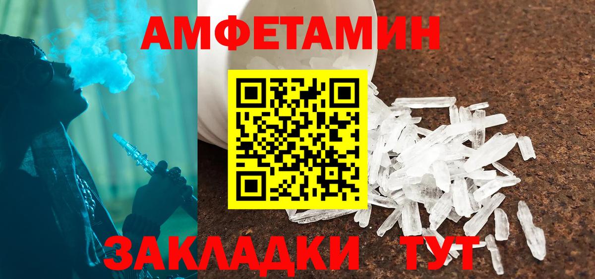 Амфетамин  Вход с VPN  Павлово  Амфетамин 97% 