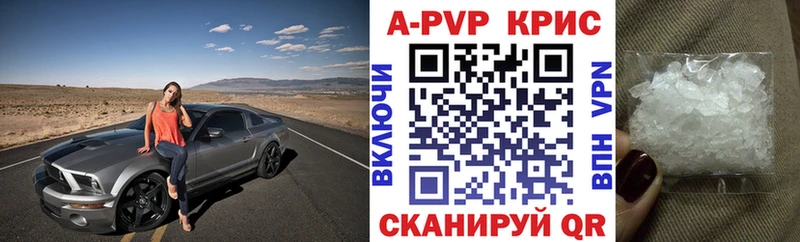 где купить наркотик Павлово Alfa_PVP кристаллы
