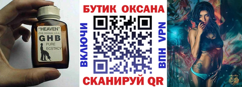 Бутират 1.4BDO  Павлово 