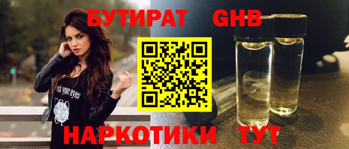 БУТИРАТ оксана Павлово