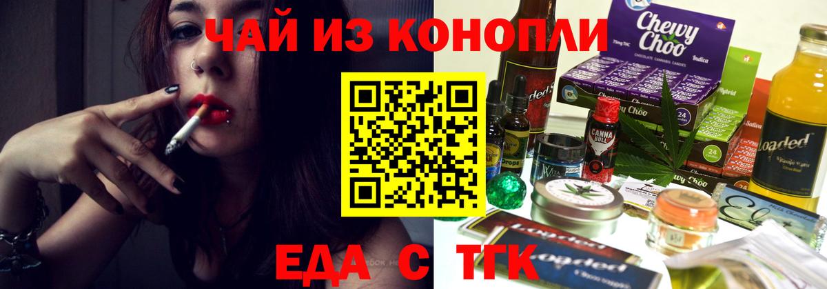 Canna-Cookies марихуана  Вход с VPN  Павлово 