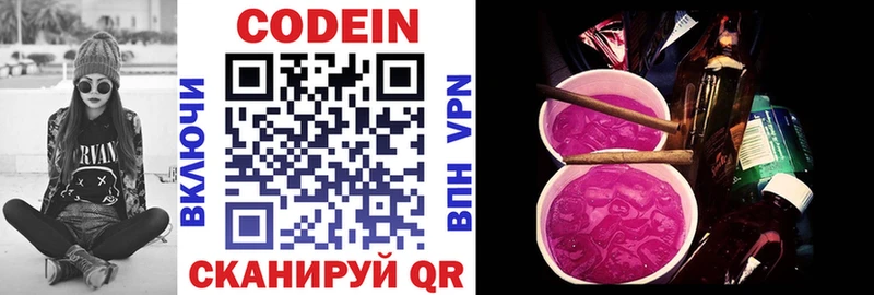 закладка  Павлово  Кодеин Purple Drank 