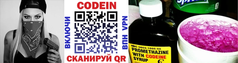 Кодеин напиток Lean (лин) Павлово