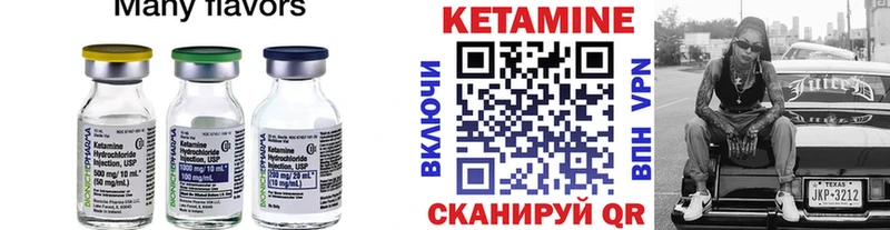 КЕТАМИН ketamine  маркетплейс формула  Павлово 