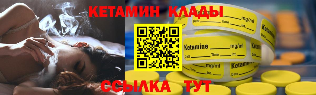 Павлово  Кетамин ketamine  Вход с VPN  Кетамин ketamine 