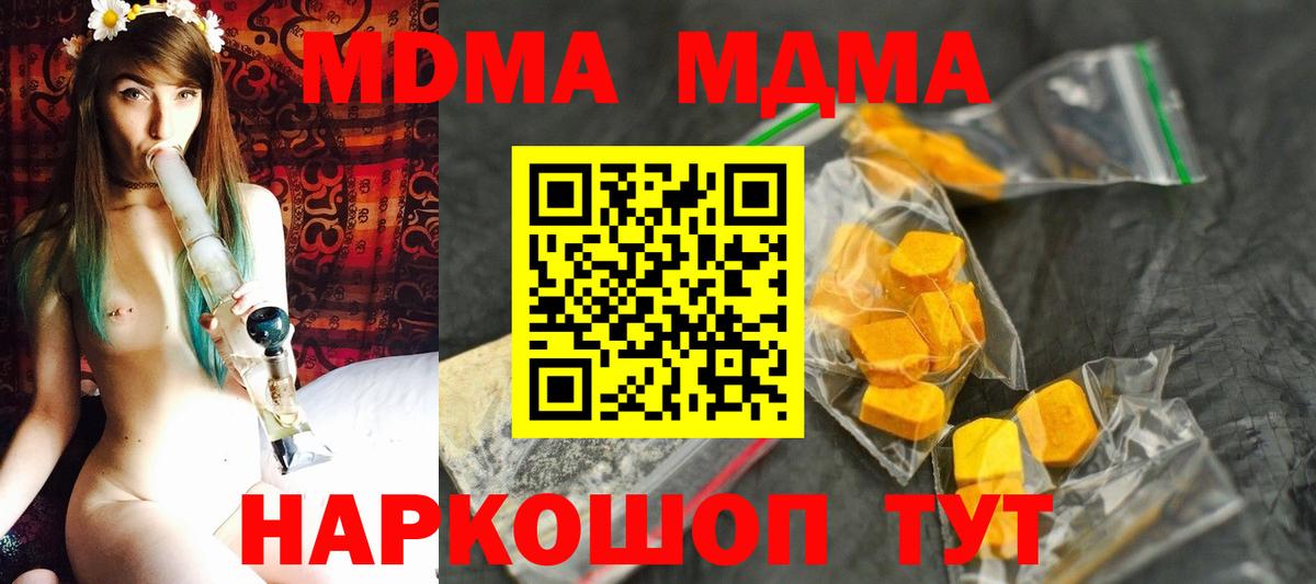 МДМА VHQ Павлово