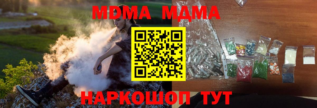 Павлово  MDMA VHQ  Вход с VPN  МДМА crystal 