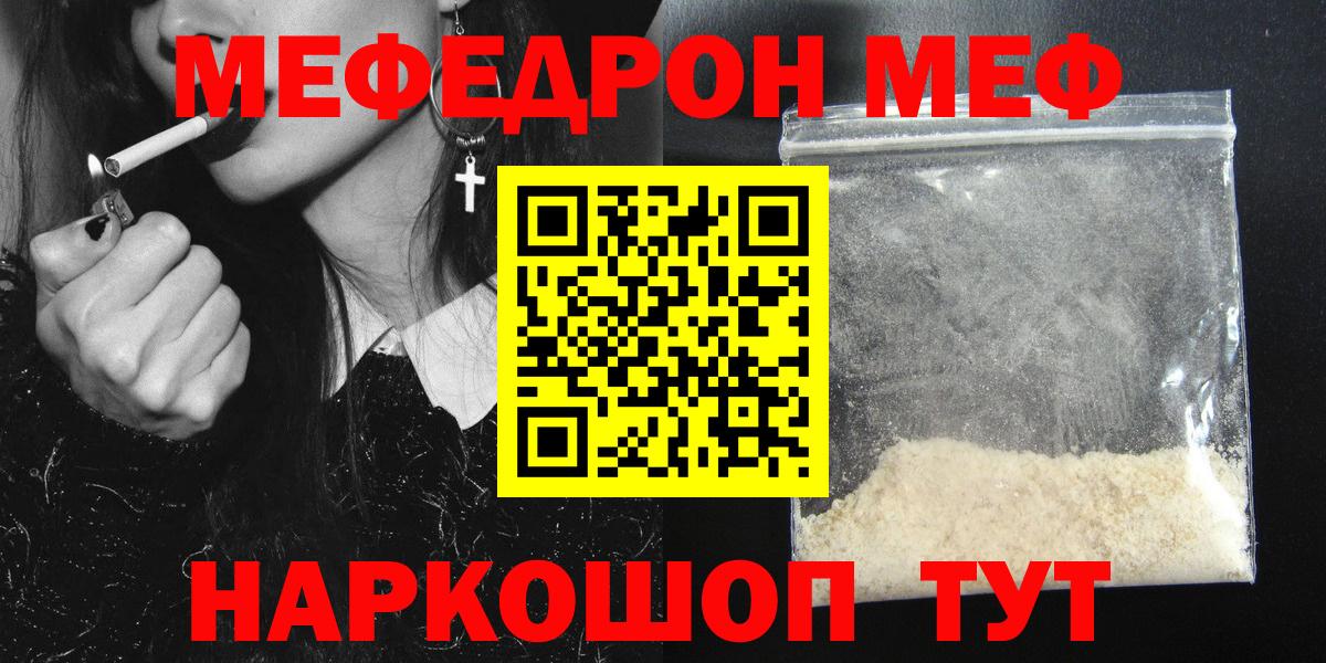 Мефедрон мука Павлово