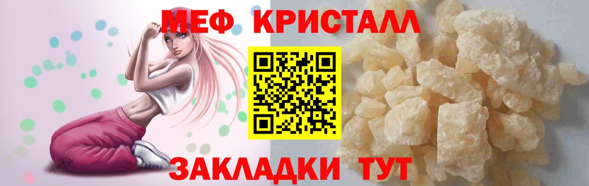 Павлово  Мефедрон  Вход с VPN  МЕФ кристаллы  Меф мука 