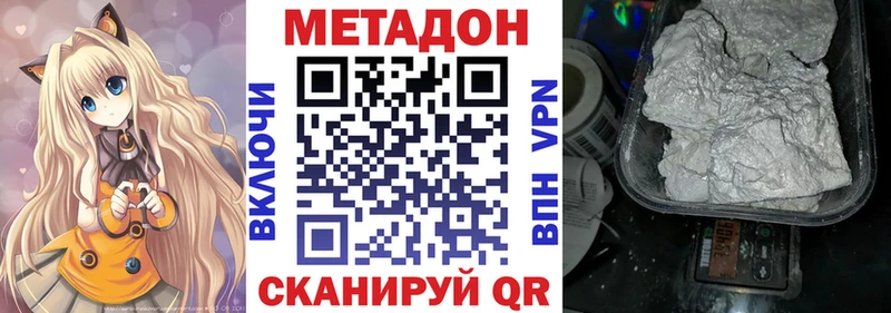 МЕТАДОН VHQ  наркота  ссылка на мегу зеркало  Павлово 