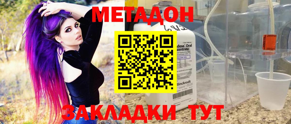 МЕТАДОН мёд  Вход с VPN  Павлово 