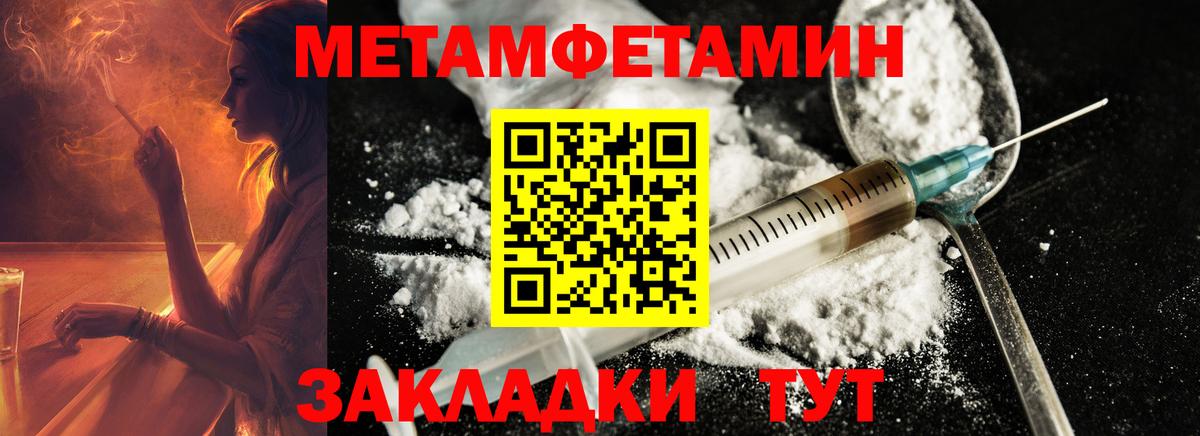 Метамфетамин Декстрометамфетамин 99.9% Павлово