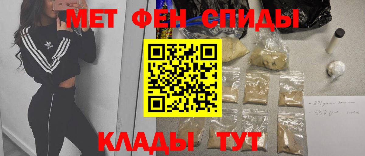 Павлово  МЕТАМФЕТАМИН Декстрометамфетамин 99.9%  МЕТАМФЕТАМИН Декстрометамфетамин 99.9%  Вход с VPN 