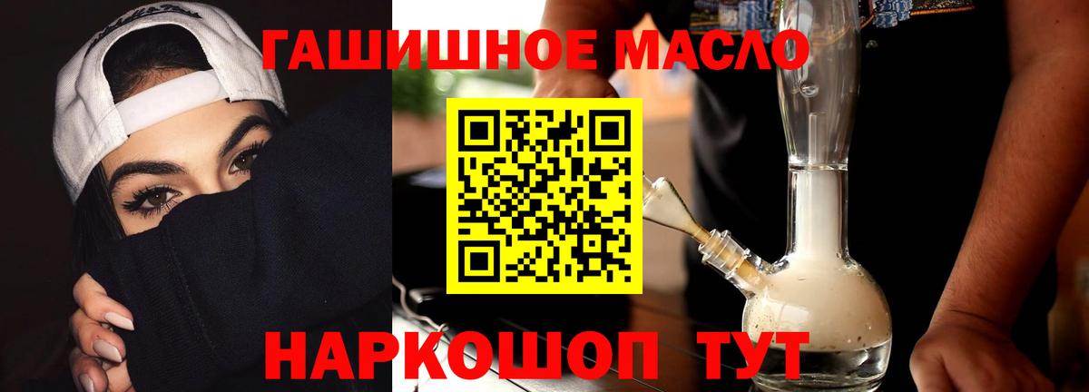 Дистиллят ТГК гашишное масло  цены   Павлово  Вход с VPN 
