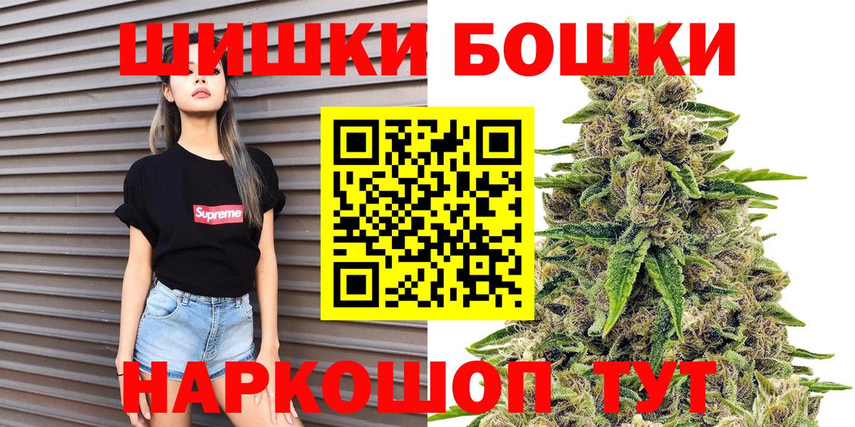 Канабис AK-47  Вход с VPN  Шишки марихуана ГИДРОПОН  Павлово 